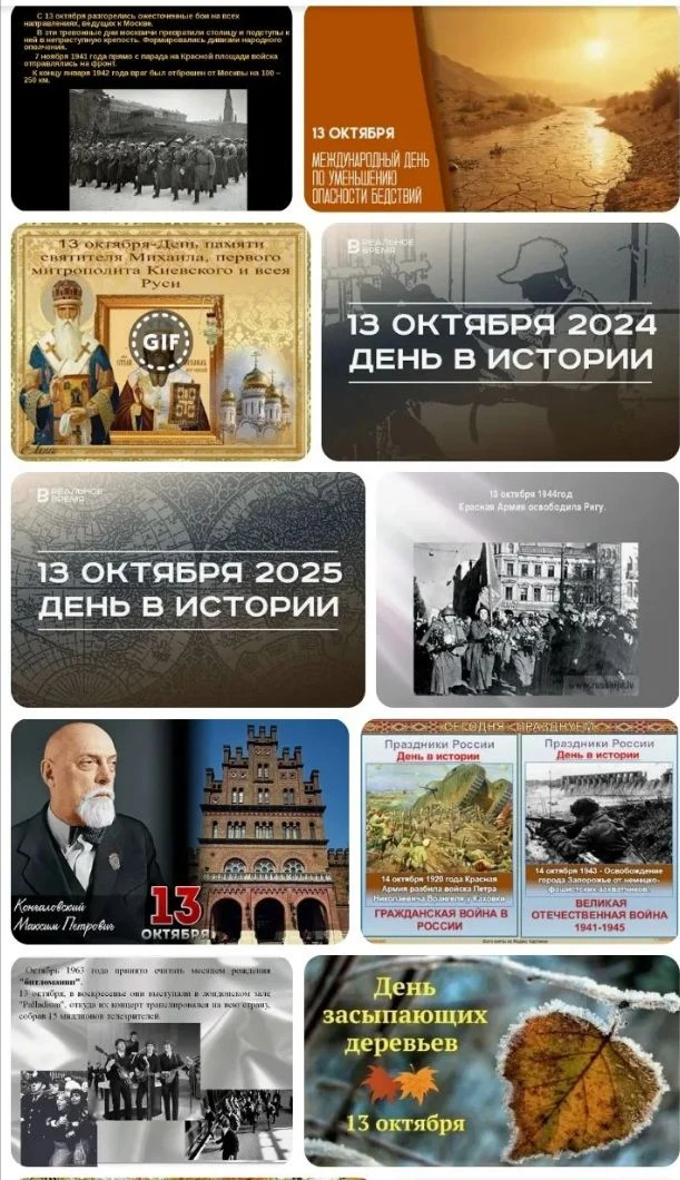 #День_в_истории