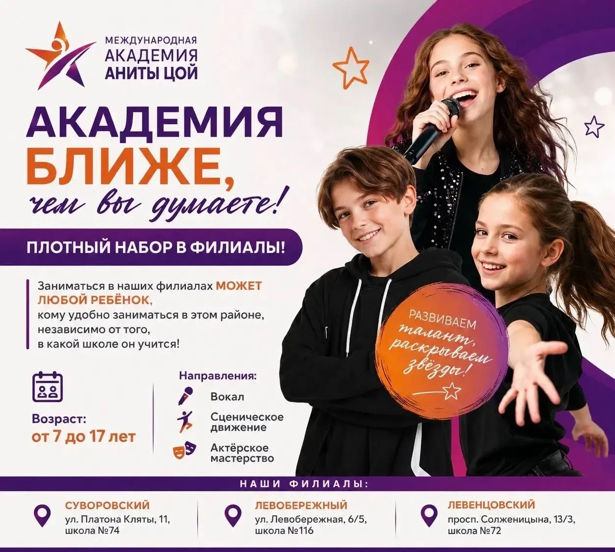 А ВАШЕМУ РЕБЁНКУ УДОБНО ДО НАС ДОБИРАТЬСЯ?