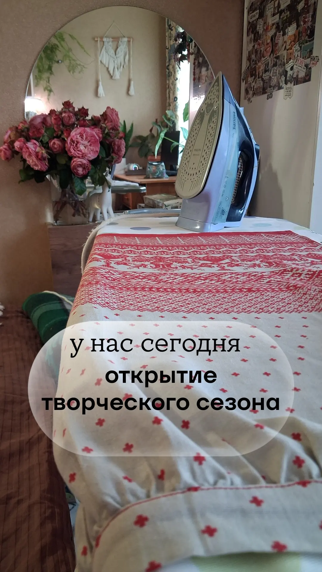 Сегодня открытие творческого сезона. Выступаем с новой зарисовкой. Волнуюсь 🫣