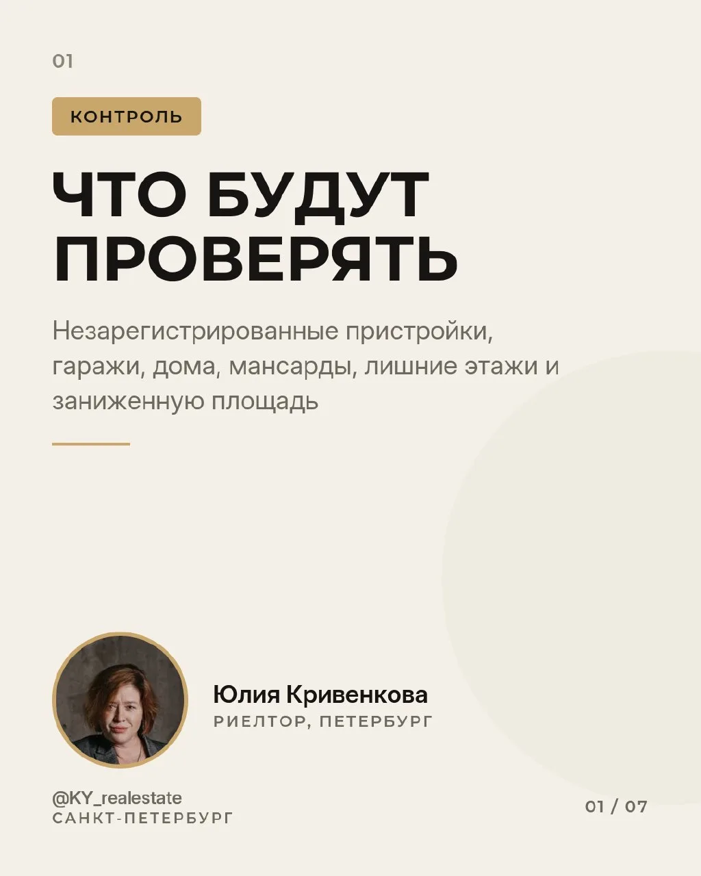 С 2027 года налоговая найдёт то, что вы не регистрировали