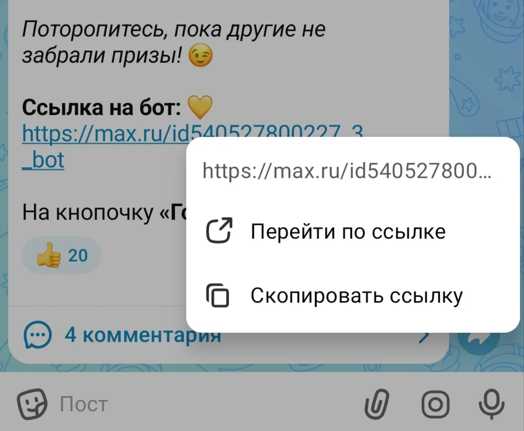 Внимание! Пишу для тех, у кого бот почему-то не работает!