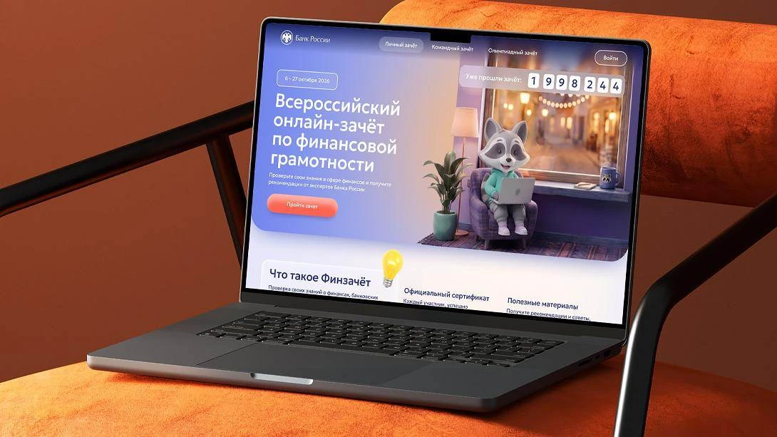 🐾 Проверь знания по финансовой грамотности вместе с енотом Ефимом!