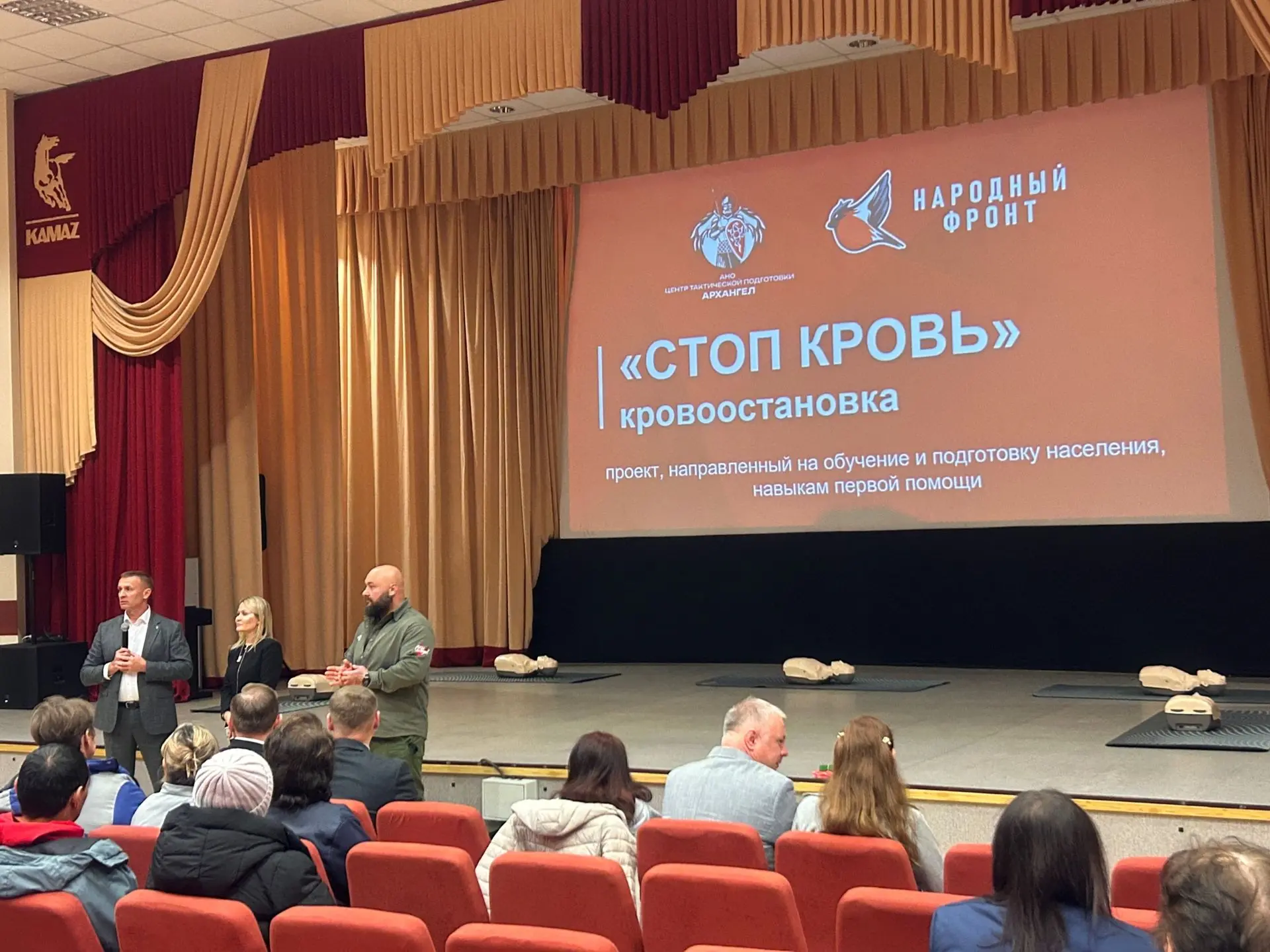 На минувшей неделе в актовом зале автомобильного завода ПАО "КАМАЗ" состоялось мероприя...