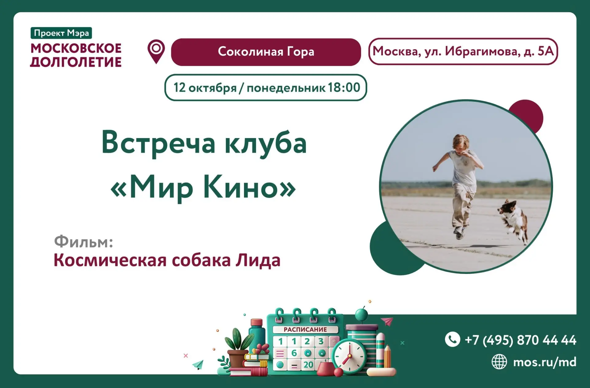 Дорогие любители кино и ценители искусства! 🎥