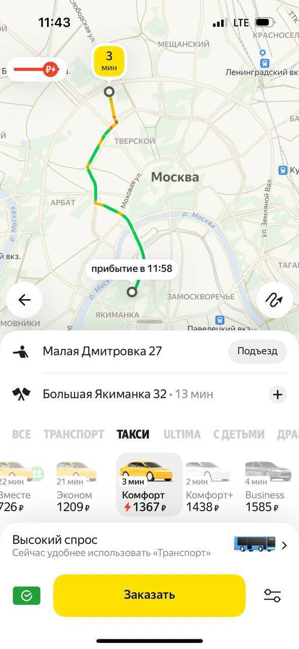 ⚠️ «Яндекс Такси» снова заработало в Москве после масштабного сбоя.