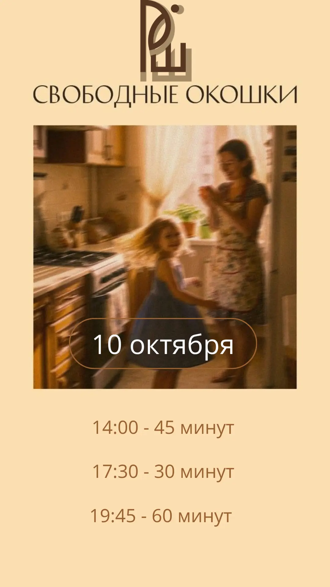 Онлайн-запись