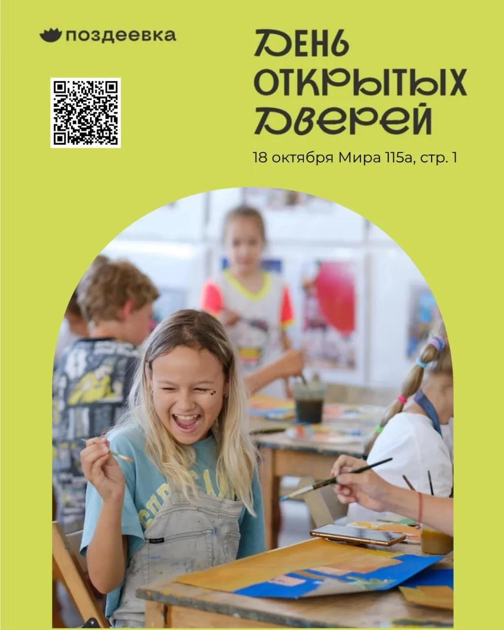 🎨 Хотите, чтобы ребёнок почувствовал себя настоящим художником?