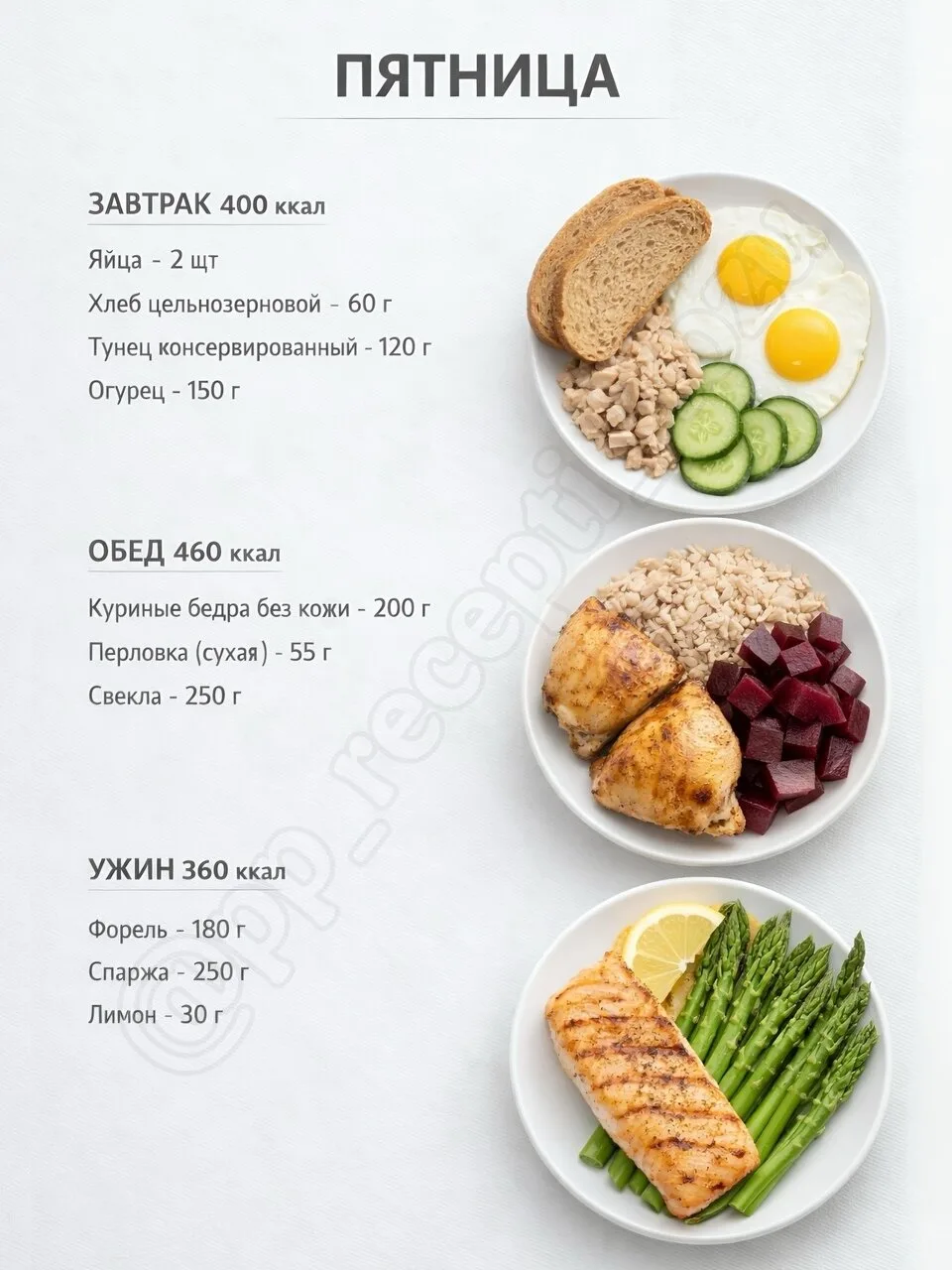 Изображение 5 к публикации «Вкусная и здоровая пища»