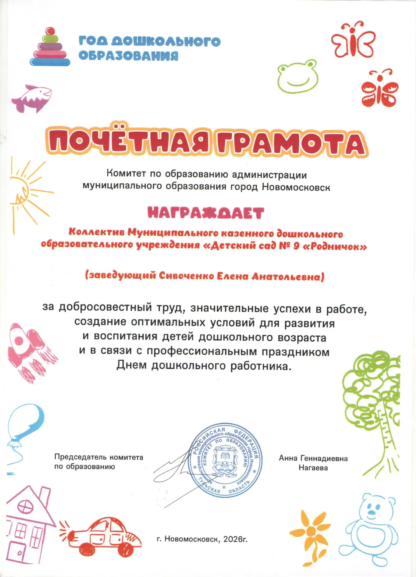 ❤️ Награда — для всех нас!