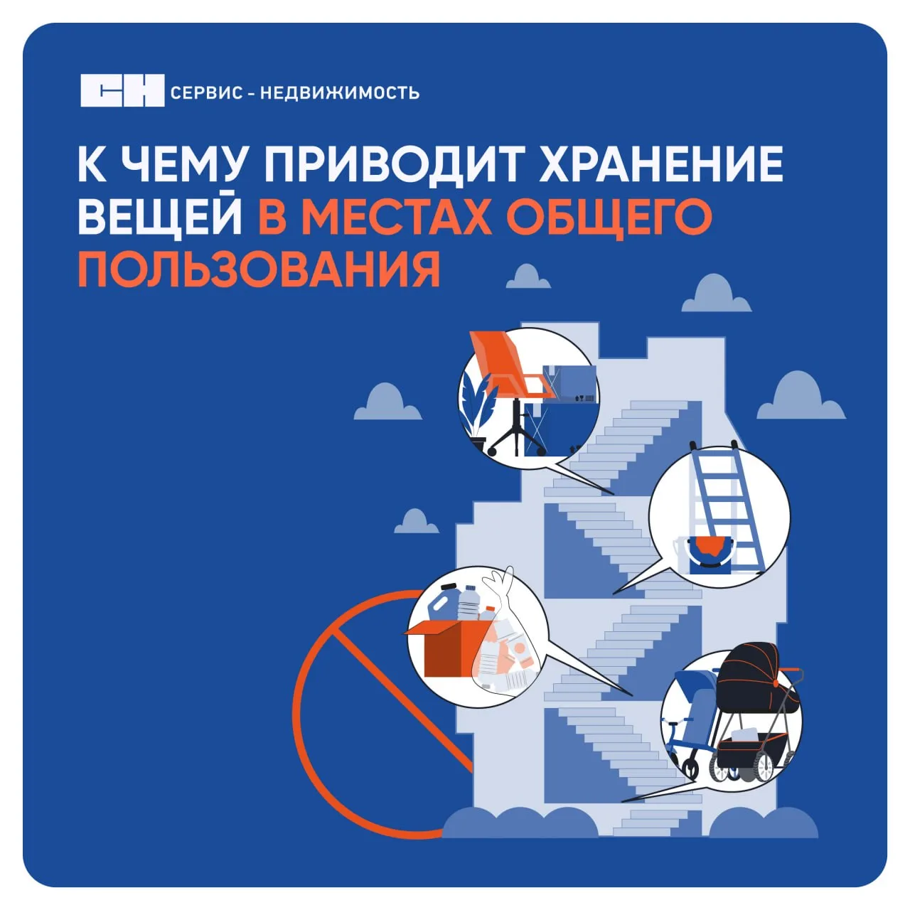 Квартирный и лифтовой холлы, эвакуационные лестницы - это не кладовка и не место для вр...