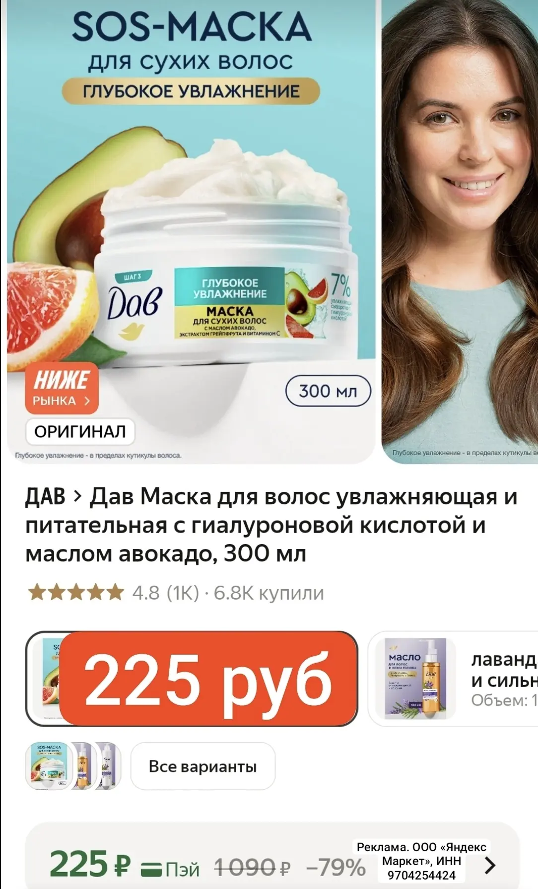 СРОЧНО 225 руб