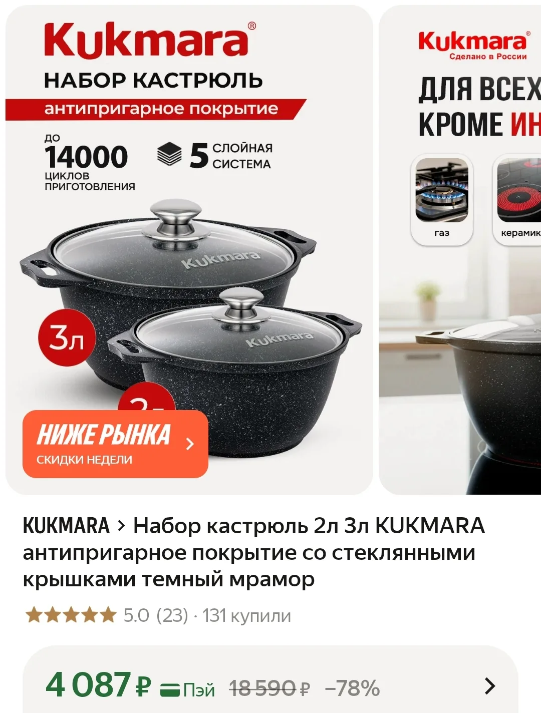 ❤️ Набор кастрюль 2л и 3л KUKMARA антипригарное покрытие со стеклянными крышками темный...