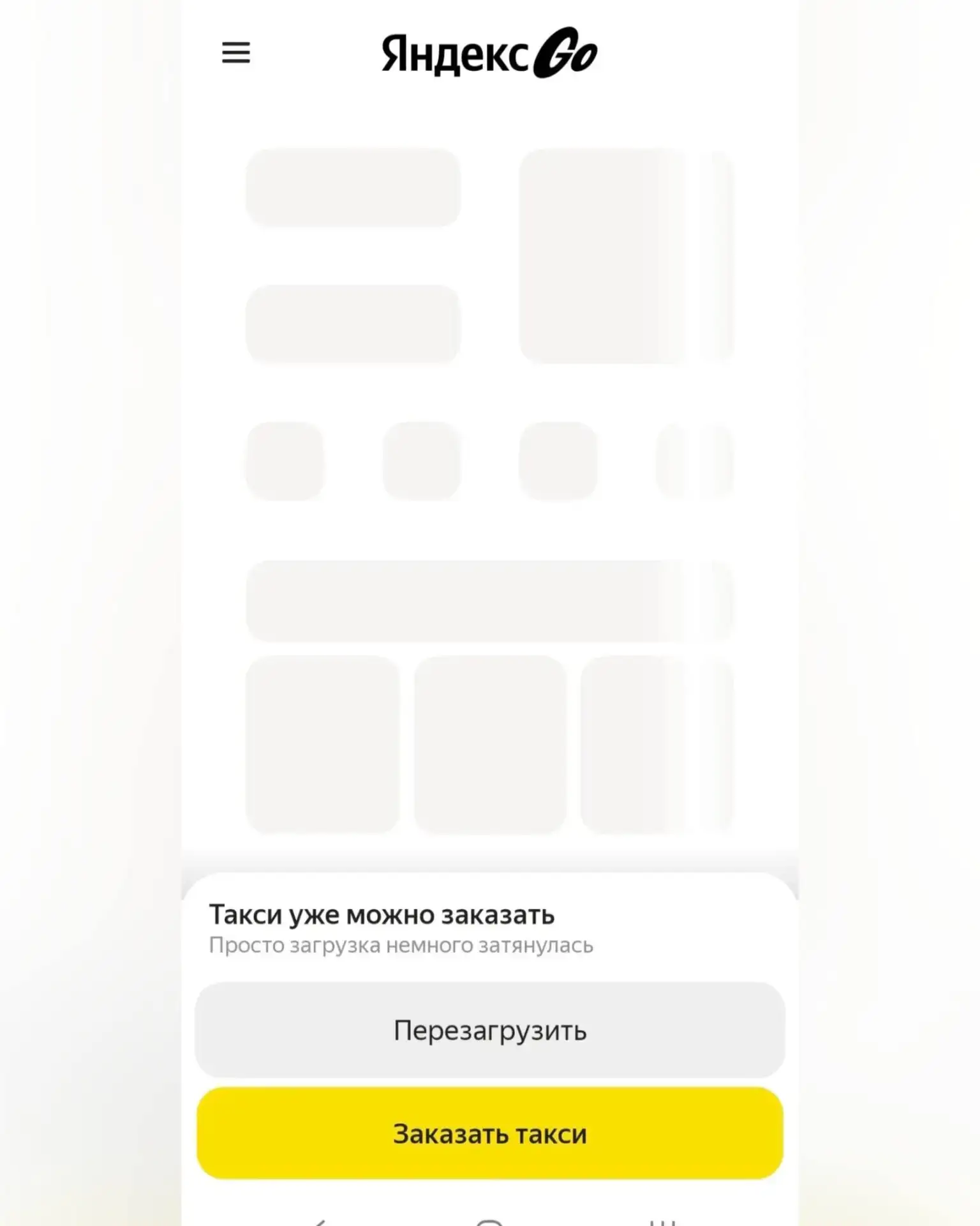 ❗️Жители Кузбасса жалуются на перебои в работе сервисов заказа такси