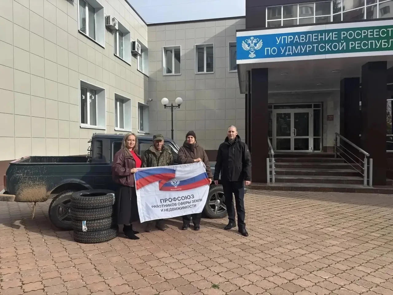 Поддержка тыла: Профсоюз работников сферы земли и недвижимости передал комплект шин для...