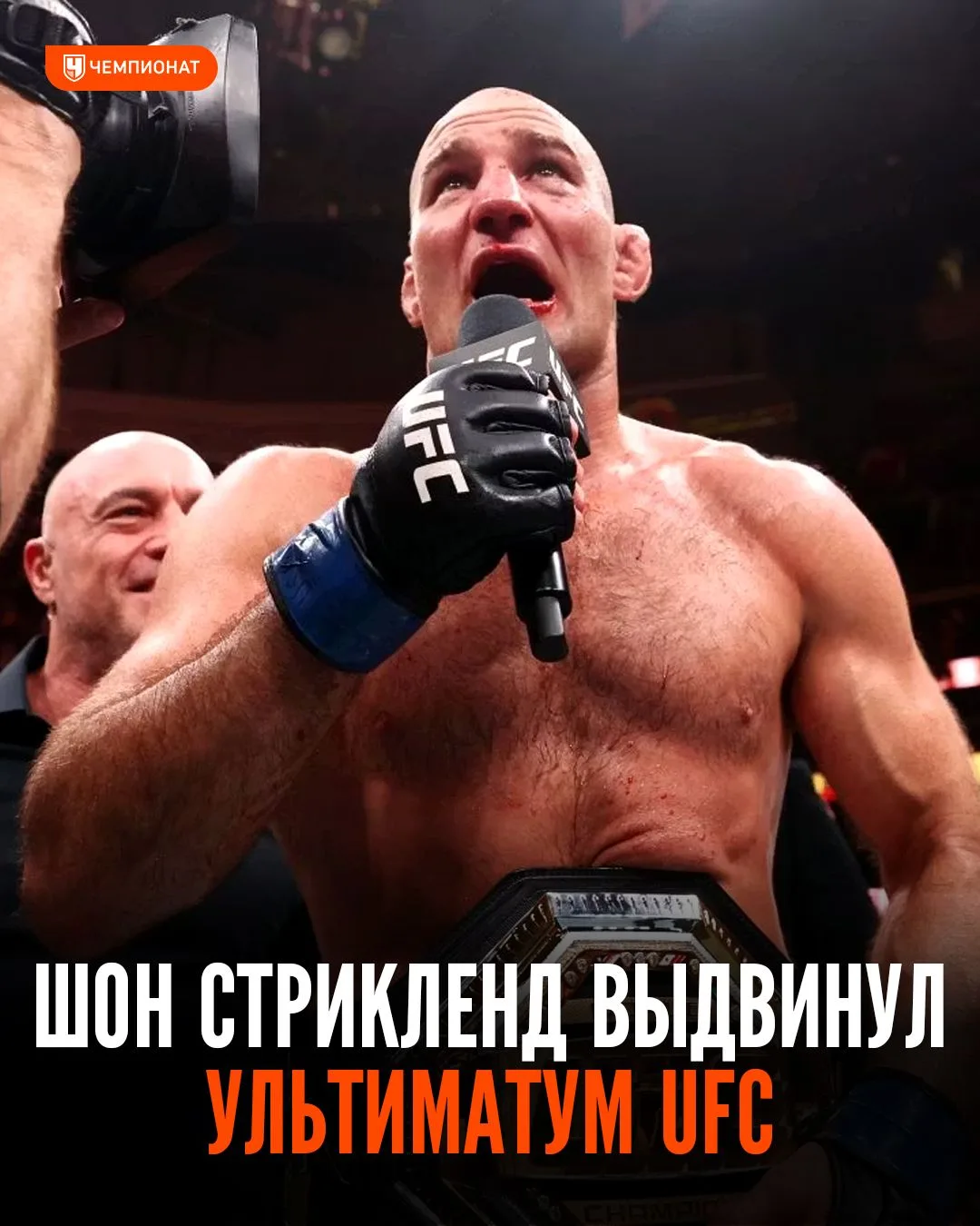 Шон Стрикленд хочет уйти в бокс. Он выдвинул ультиматум UFC 🤯