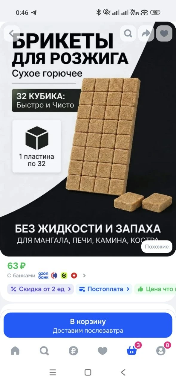 Растопка для костра