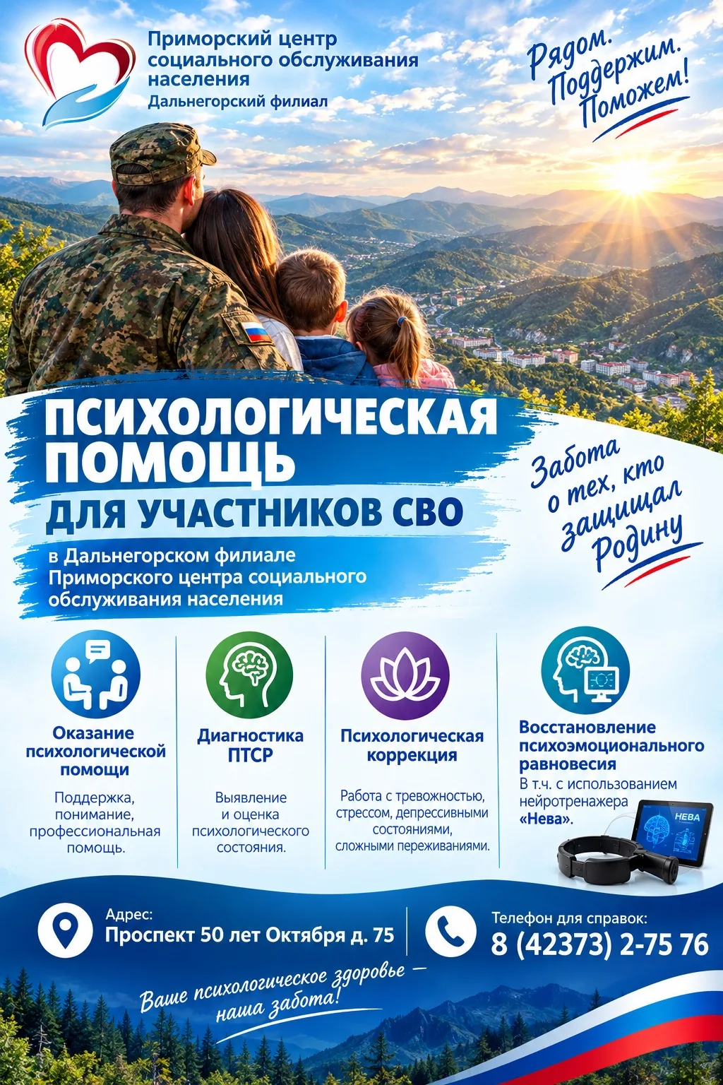 Дальнегорский филиал КГАУСО «Приморский центр социального обслуживания населения» пригл...