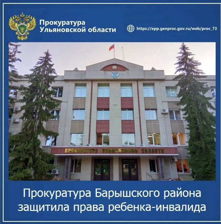 📝 Прокуратура Барышского района Ульяновской области провела проверку по обращению мате...