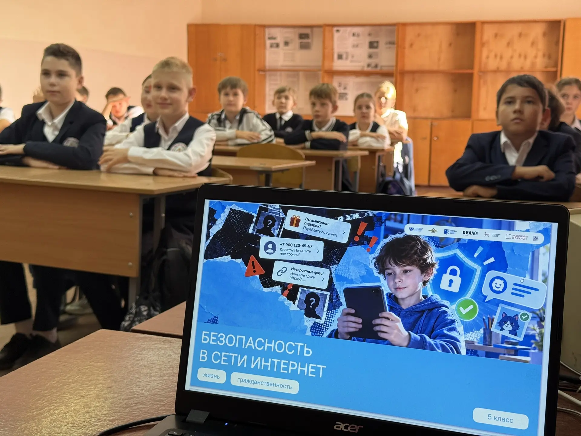 Разговоры о важном в 5 Б