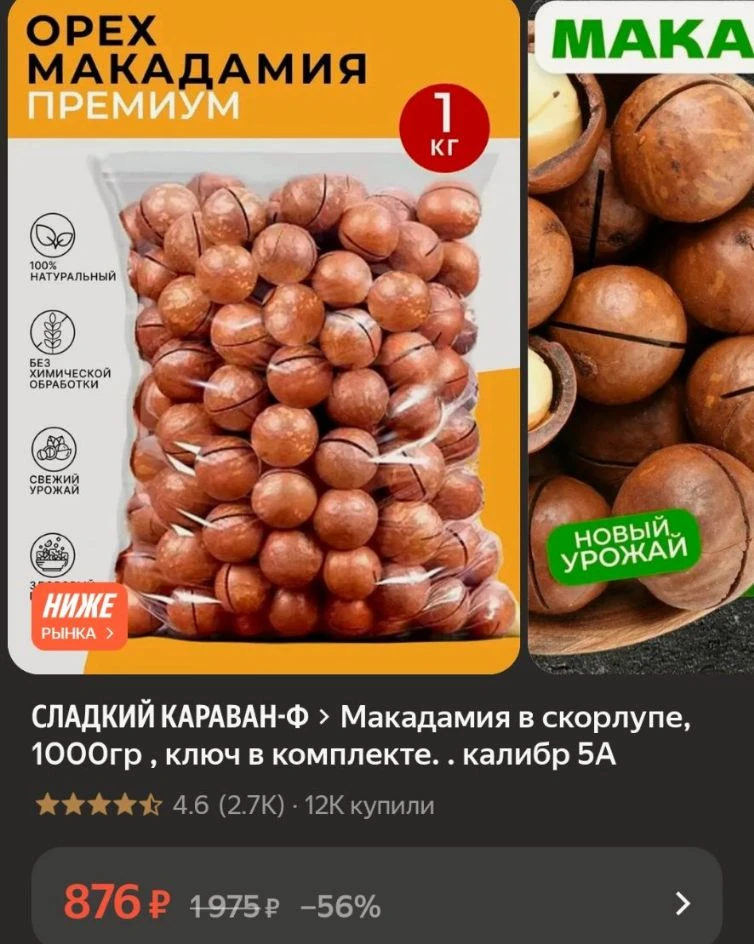 https://market.yandex.ru/cc/BHwbuV  🛒