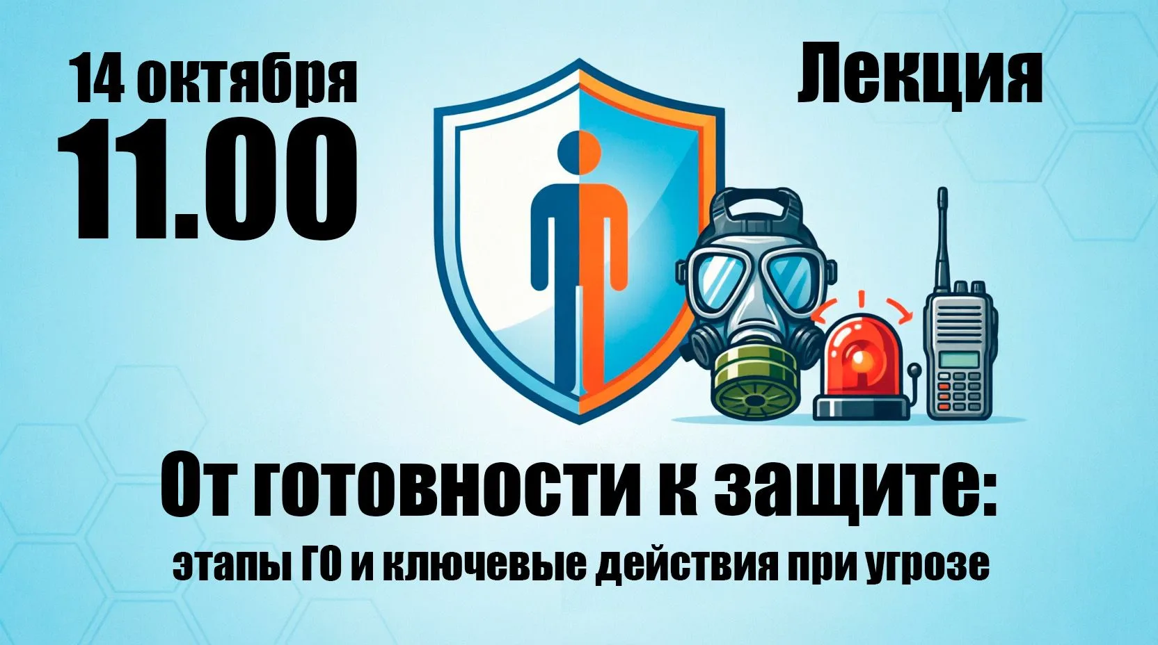 Приглашаем всех желающих!