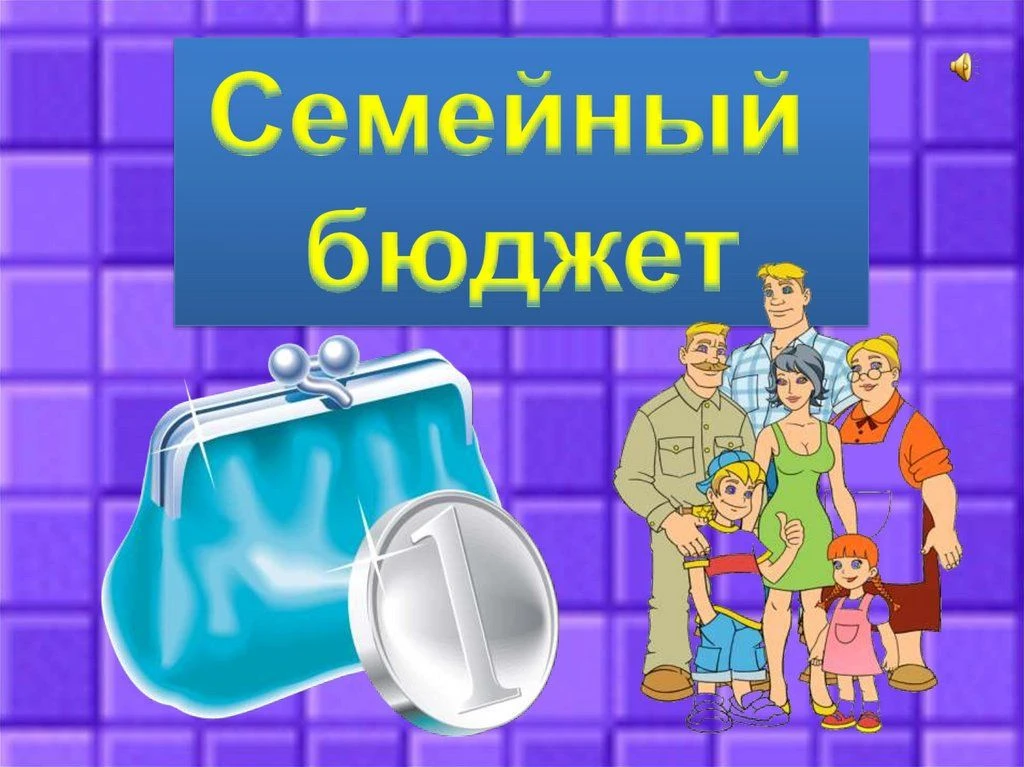 В рамках недели финансовой грамотности, для развития экономического мышления, воспитани...