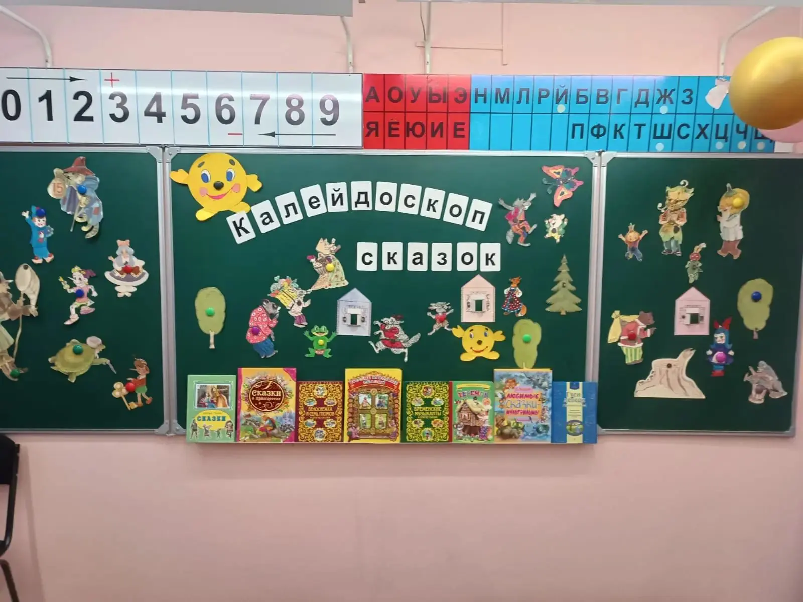 Всемирный день чтения: Путешествие в город книг.