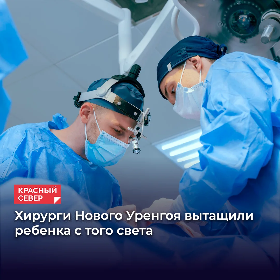 👶 Малыша из Антипаюты привезли в городскую больницу в критическом состоянии. Врачи НЦГ...