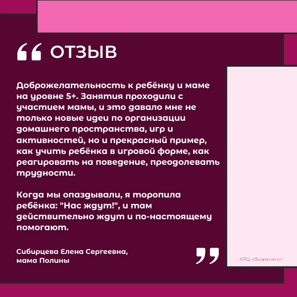 Начинаем рабочую неделю с приятностей в виде отзыва о нашей работе.