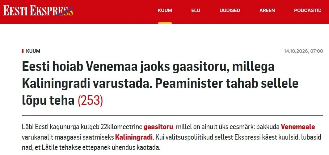 🤡 Эстония намерена перекрыть России резервный газовый маршрут в Калининград