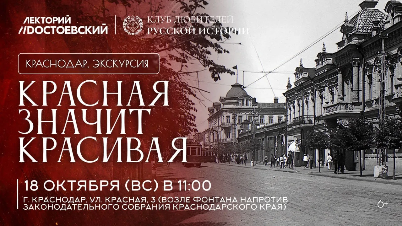 — Красная?