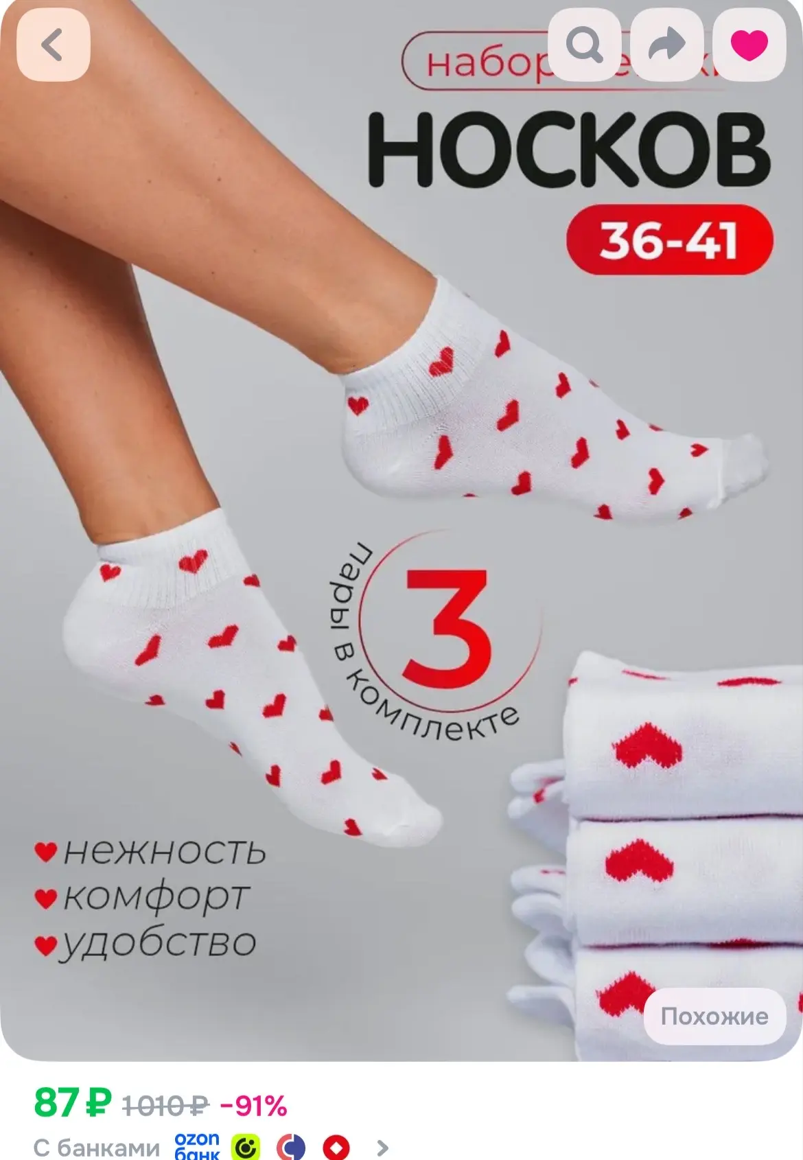 https://ozon.ru/p/o8679167