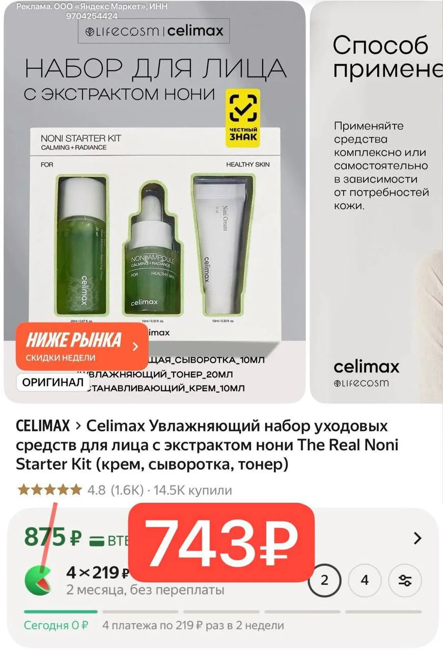 🛍Яндекс Маркет🛍