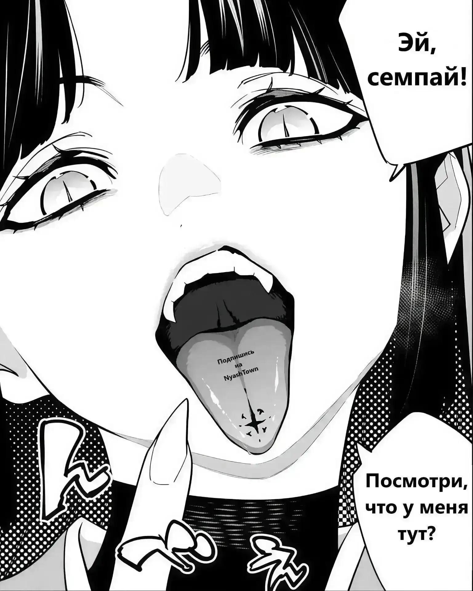 NyashTown