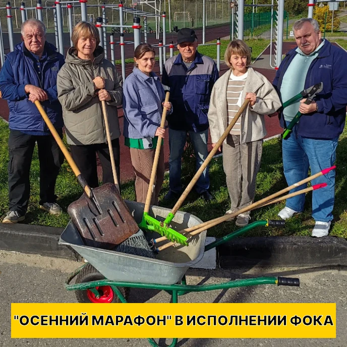 🎥 «ОСЕННИЙ МАРАФОН» В ИСПОЛНЕНИИ ФОКа