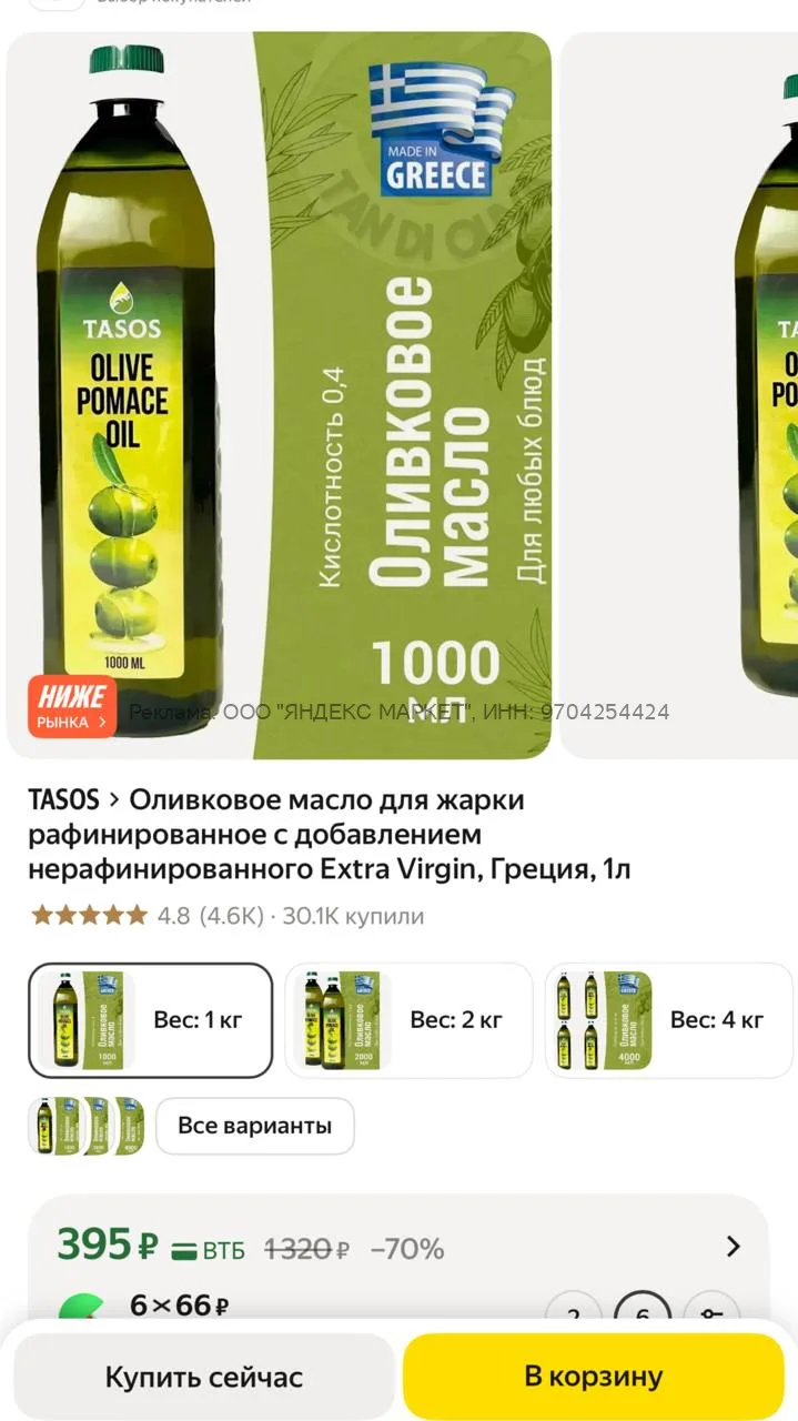 Яндекс Маркет