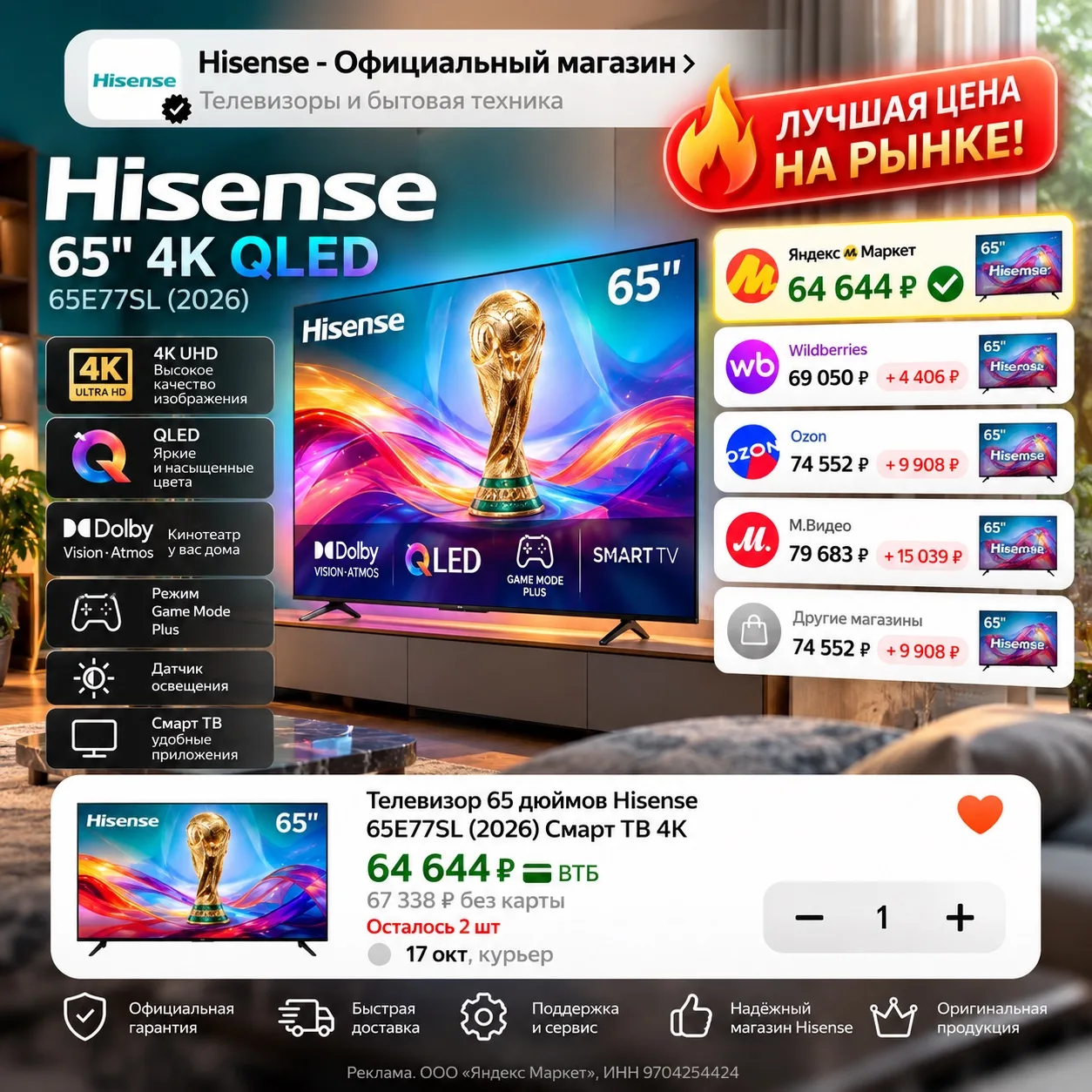 🔥 ЛУЧШАЯ ЦЕНА НА РЫНКЕ!