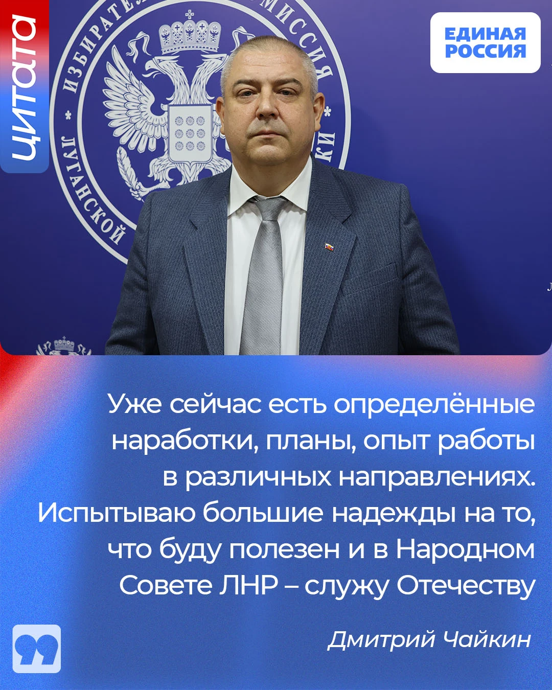 💬 Дмитрий Чайкин: «У нас уже есть опыт и первые наработки»