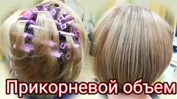 Ищу модель на создание прикорневого объёма (Эковольюм).