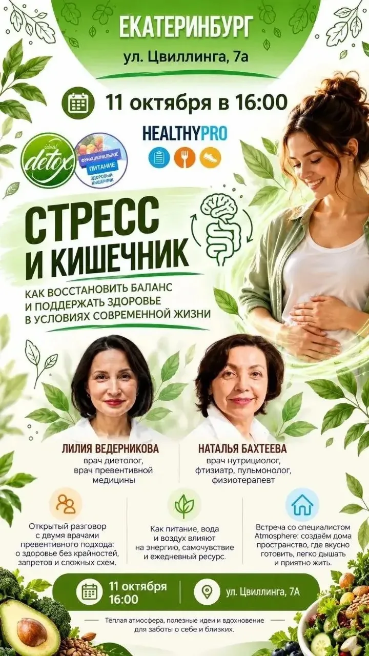 Вчера был очень насыщенный день в Екатеринбурге.