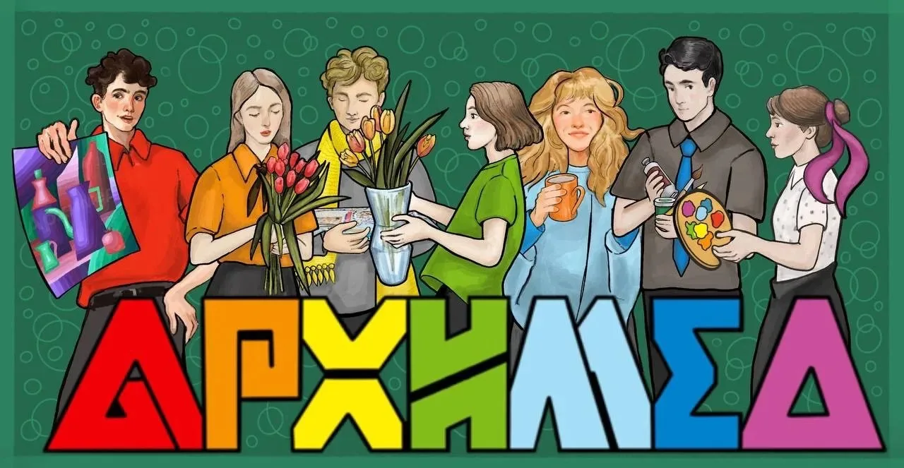 🎂🎉 В ОКТЯБРЕ у Детской архитектурно-художественной школы «Архимед» ДЕНЬ РОЖДЕНИЯ!