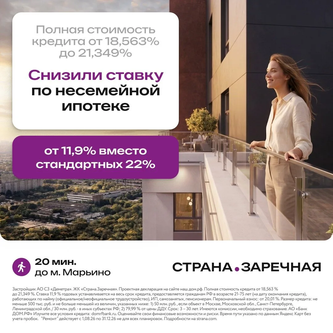 Ипотека от 11,9% на весь срок — для всех. Марьино
