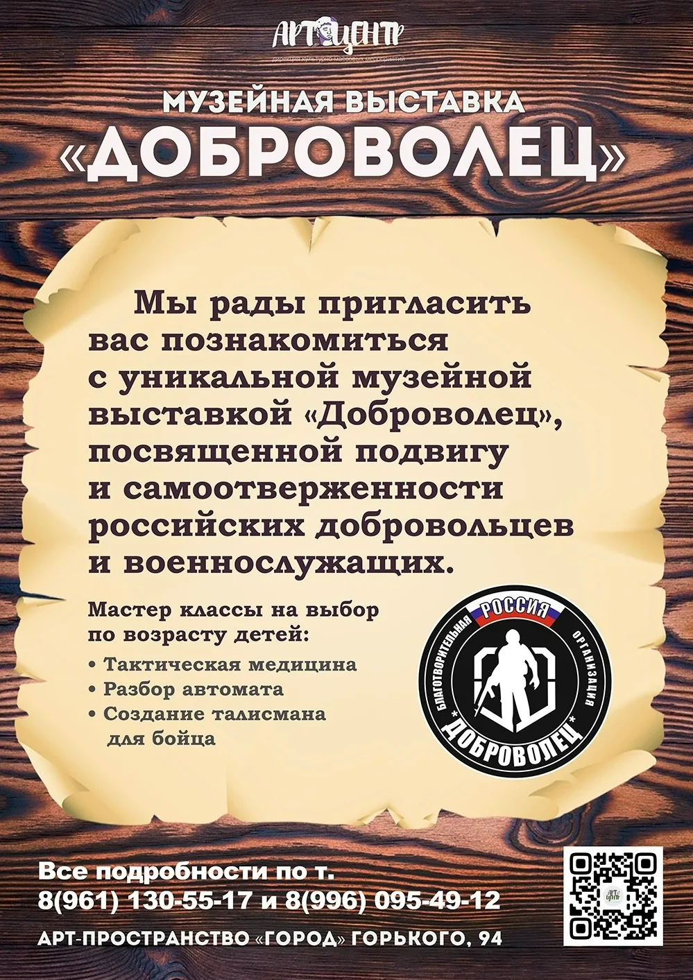 ✅ Каждый четверг в 12:00 в Арт-пространстве «Город» вас ждет уникальная экскурсионная п...