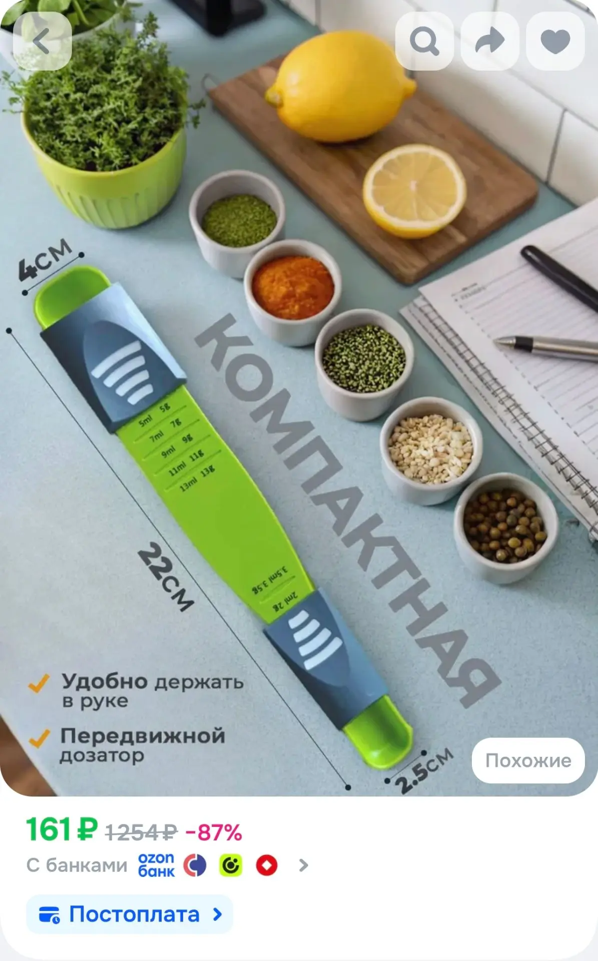 Подборка приспособлений для кухни