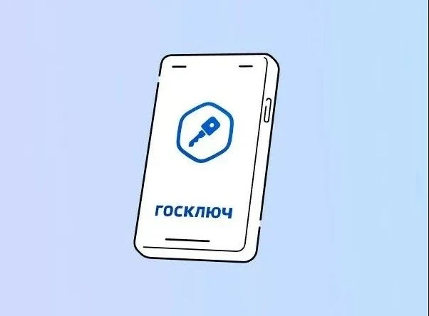 «Госключ» - это мобильное приложение от Минцифры России, которое позволяет бесплатно по...