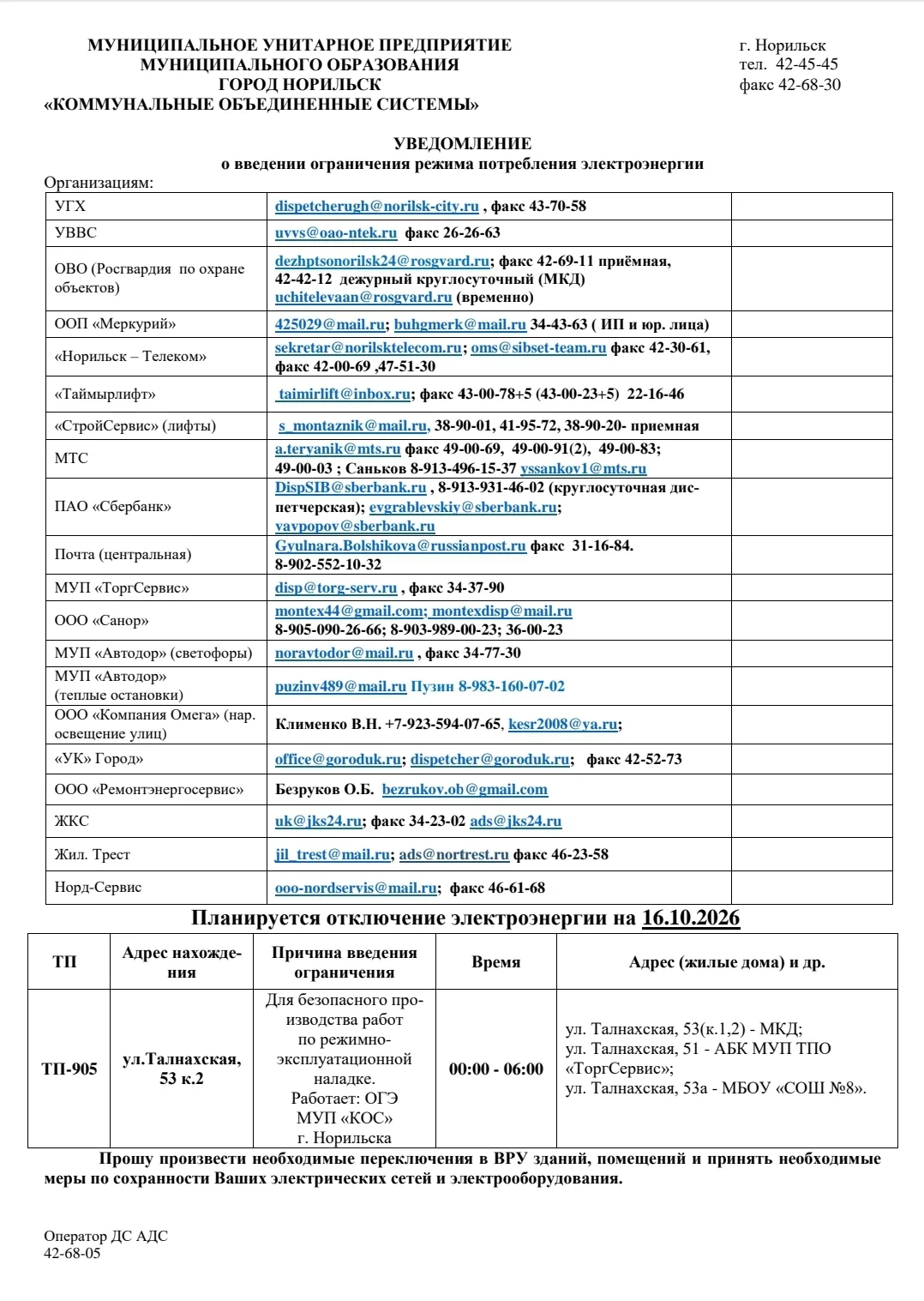 📢💡Напоминаем