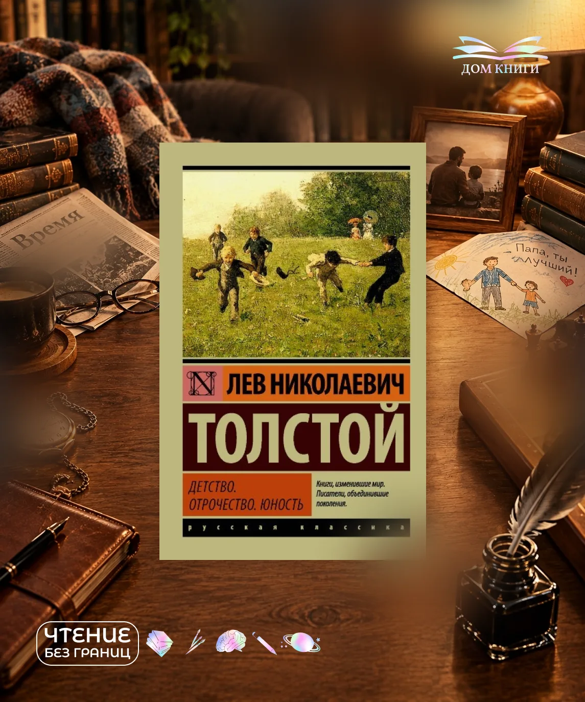 📚 Книги об отцах, семье и связи поколений