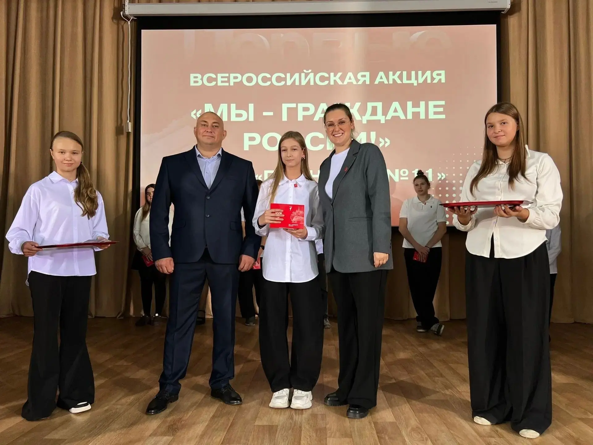 Я — гражданин России! Я — Первый!