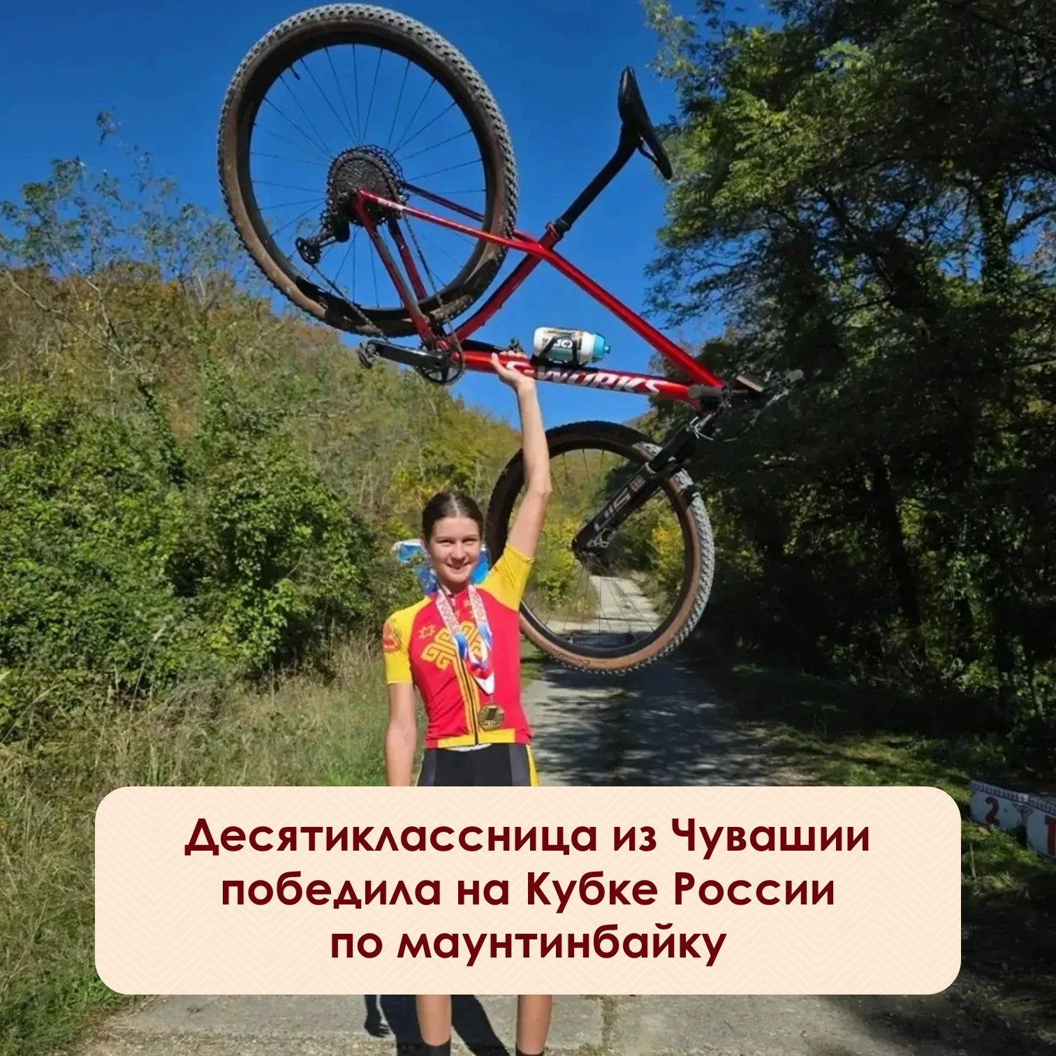 ❗️Ученица 10 «б» класса новочебоксарского лицея № 18 Евгения Адушева завоевала золото н...