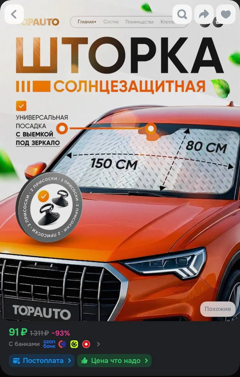 https://ozon.ru/t/6lHXSGe